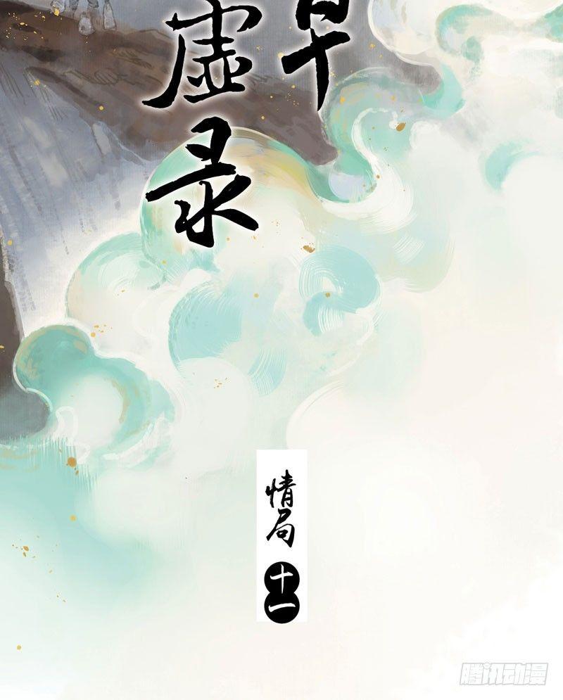 本草纲目辣妹子春晚完整版漫画,情局（十一）2图