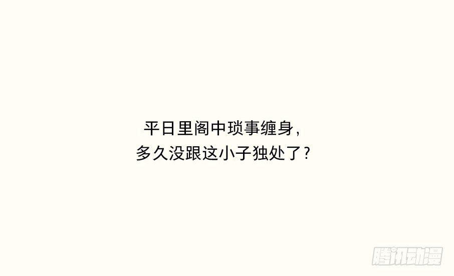 本草孤虚录漫画,无忧不记年（三）2图