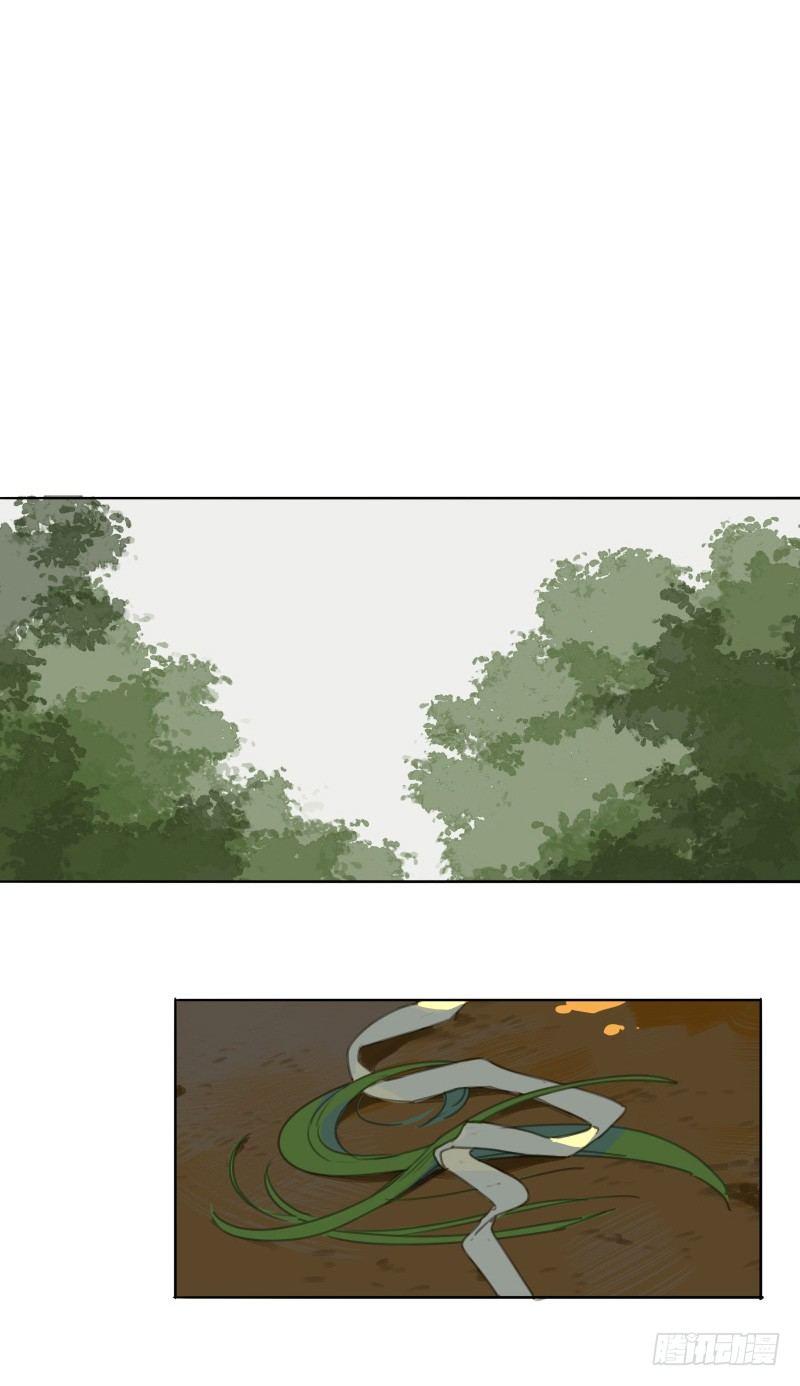 本草孤虚录漫画,情局（二十）1图