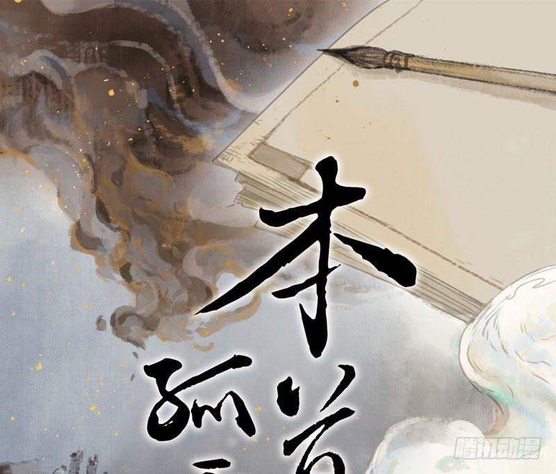 本草纲目辣妹子春晚完整版漫画,情局（十一）1图