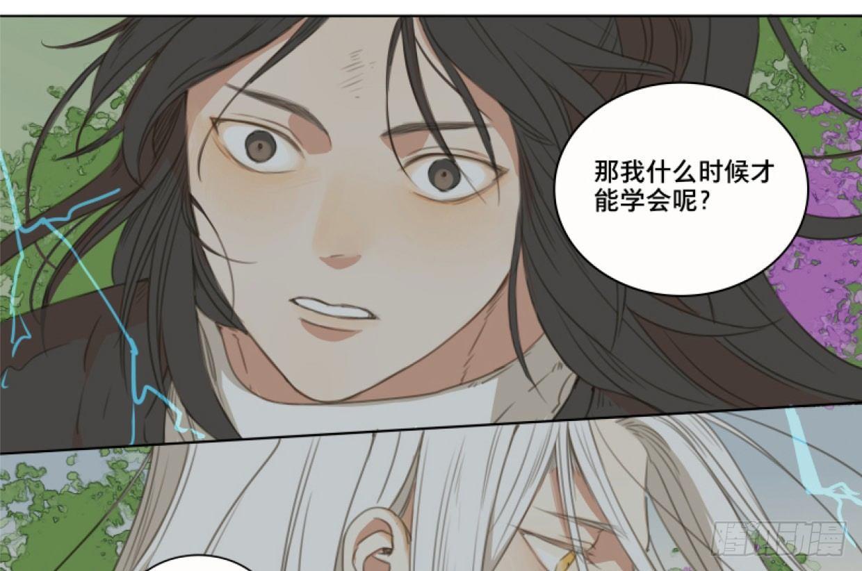 本草孤虚录漫画,交锋（十二）1图