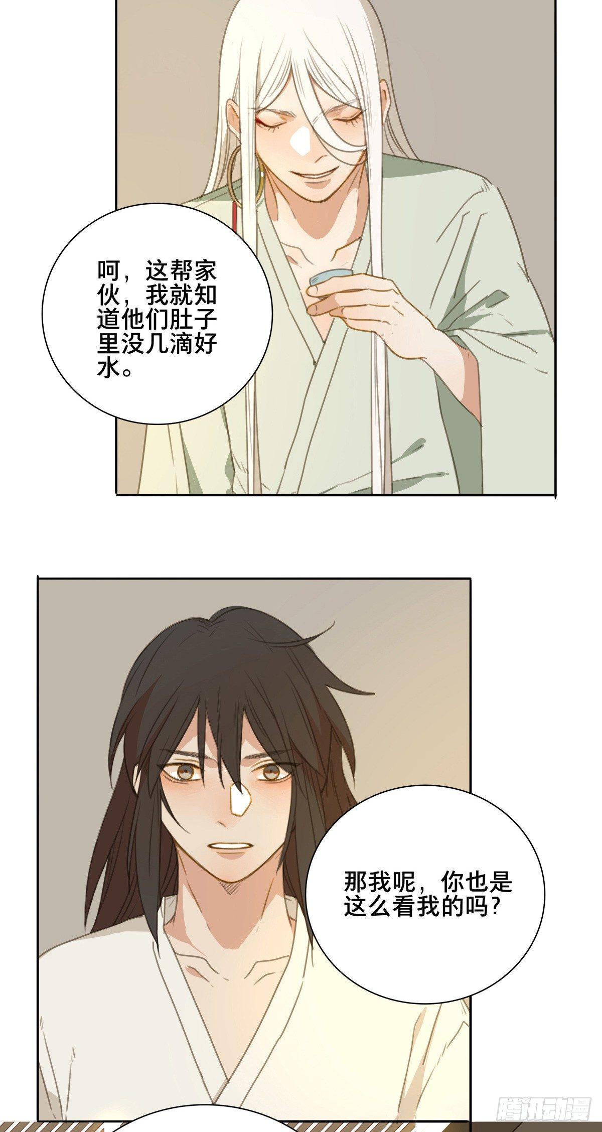 本草纲目毽子操挑战漫画,情局（二十四）2图