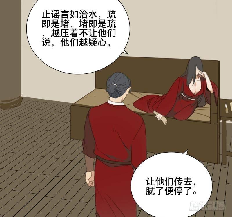 本草孤虚录漫画,情局（一）1图