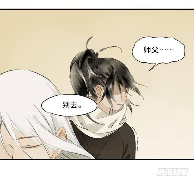 本草经集注是谁写的漫画,废乡初探（三）1图