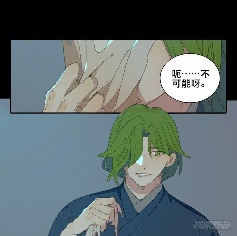 本草纲目全文免费阅读漫画,情局（十）1图