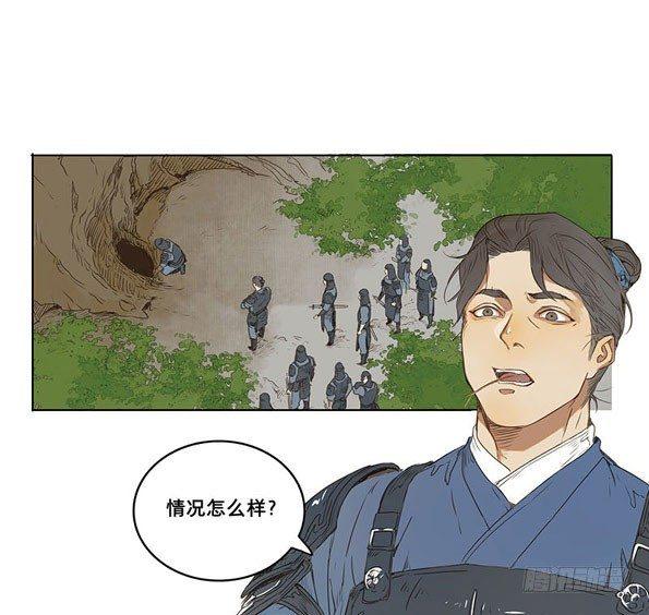 本草孤虚录漫画,入局（四）2图