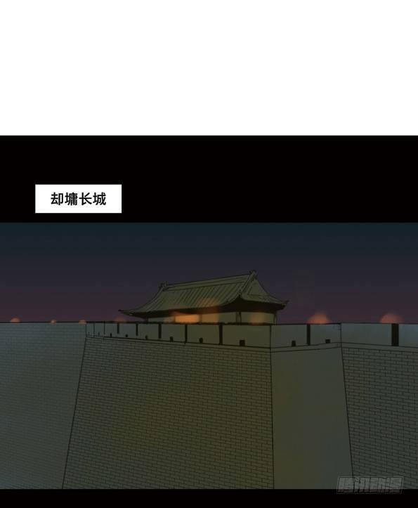 本草孤虚录漫画,赤子（三）1图