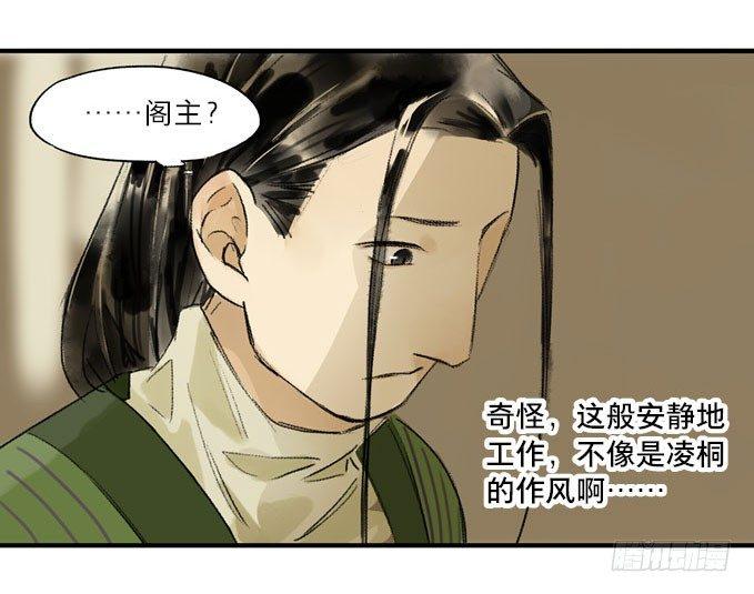 本草纲目全文免费阅读漫画,废乡初探（一）1图