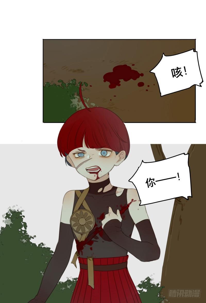 本草孤虚录漫画,情局（二十一）2图