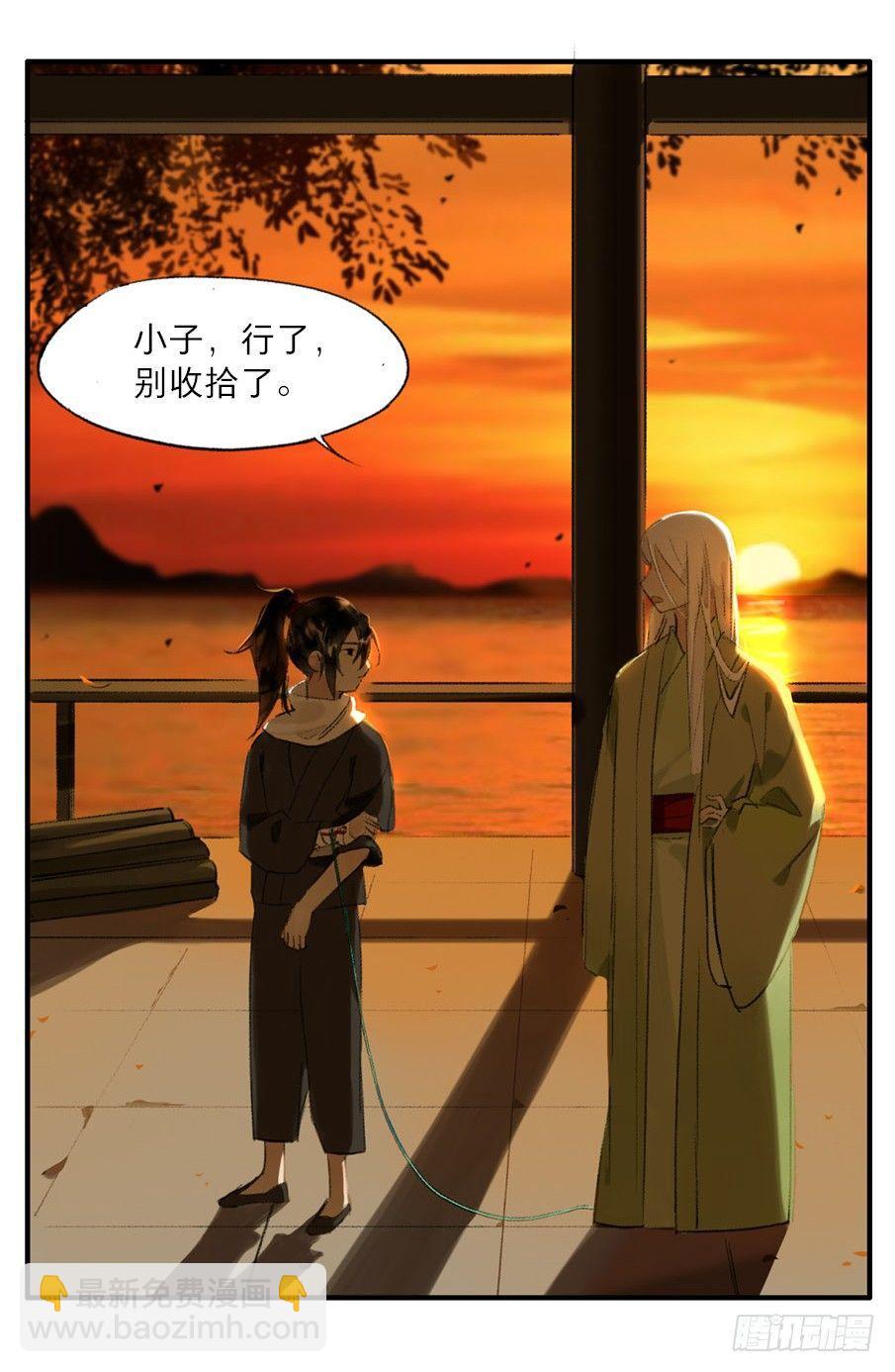 本草孤虚录漫画,无忧不记年（五）2图