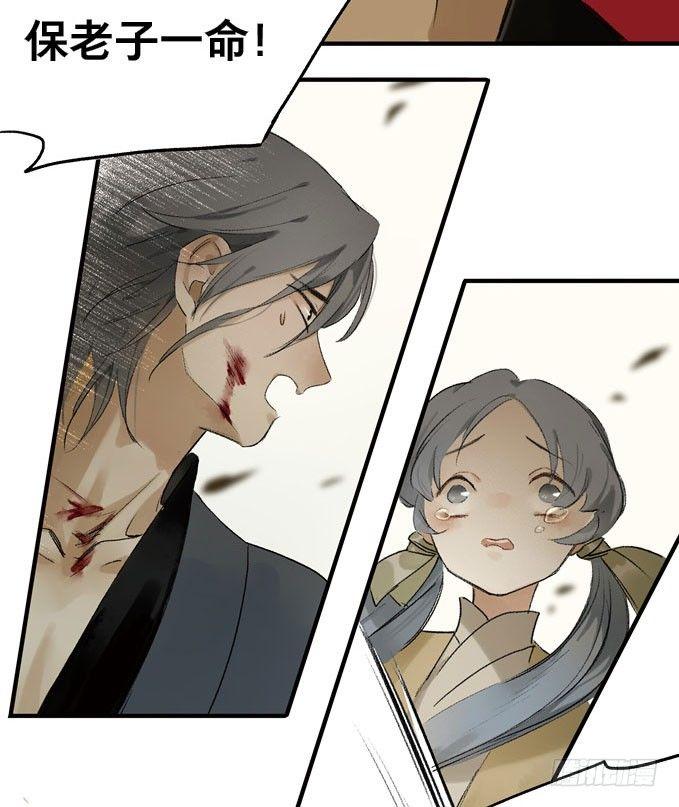 本草孤虚录漫画,废乡初探（二）2图