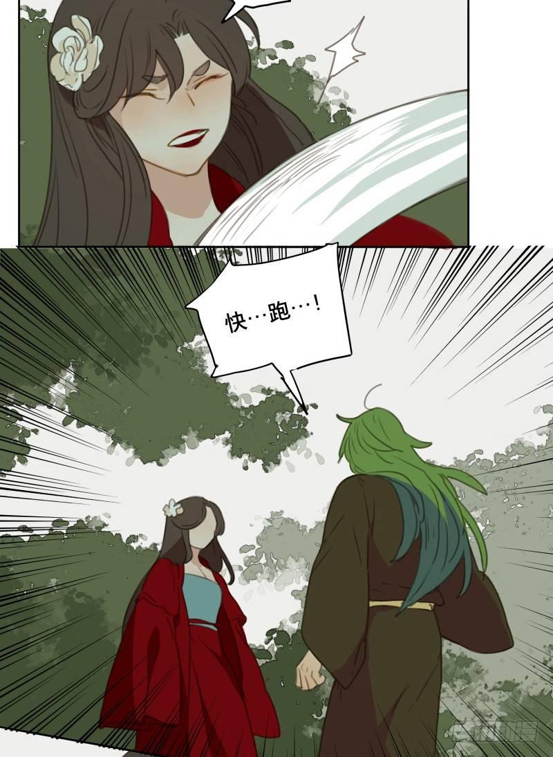 本草孤虚录漫画,情局（二十）2图