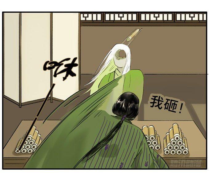 本草纲目全文免费阅读漫画,废乡初探（一）1图