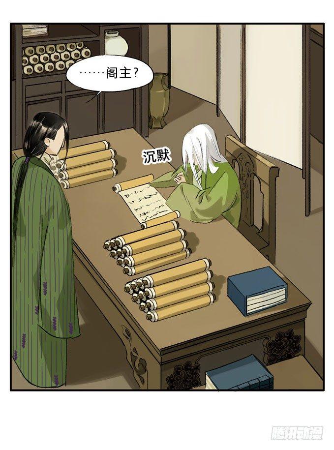 本草纲目全文免费阅读漫画,废乡初探（一）1图
