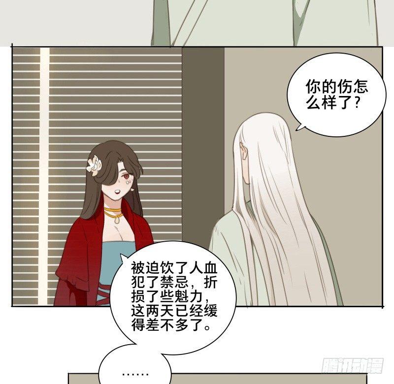 本草孤虚录广播剧资源漫画,情局（二十三）1图