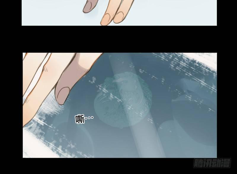 本草孤虚录漫画,邂逅（六）2图