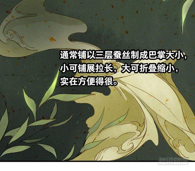 本草纲目全文免费阅读漫画,废乡初探（一）1图