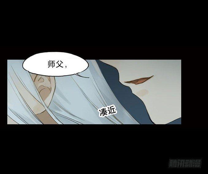 本草孤虚录漫画,废乡初探（二）2图