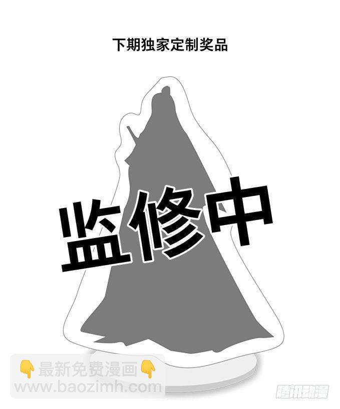 本草孤虚录漫画,废乡初探（六）1图
