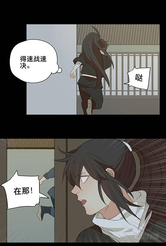 本草孤虚录作者漫画,情局（七）2图