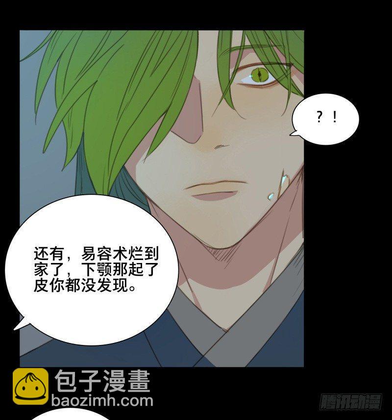 本草纲目全文免费阅读漫画,情局（十）2图