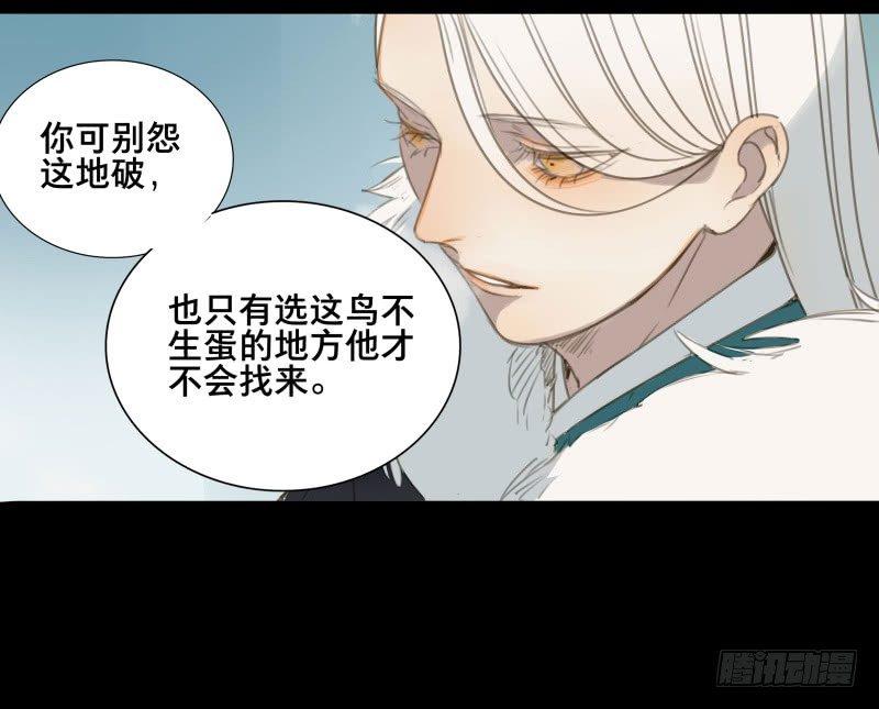 本草孤虚录漫画,邂逅（六）2图