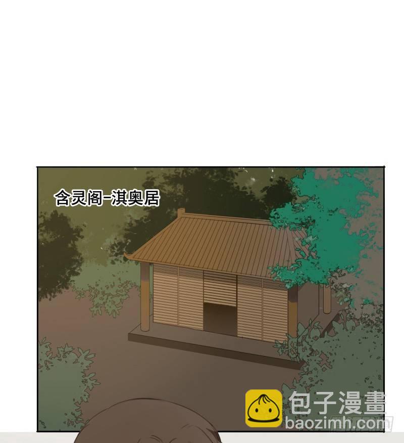 本草孤虚录广播剧资源漫画,情局（二十三）2图