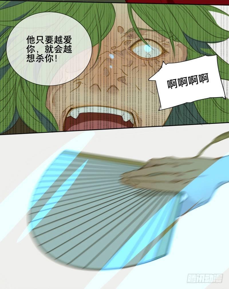 本草孤虚录漫画,情局（二十）2图
