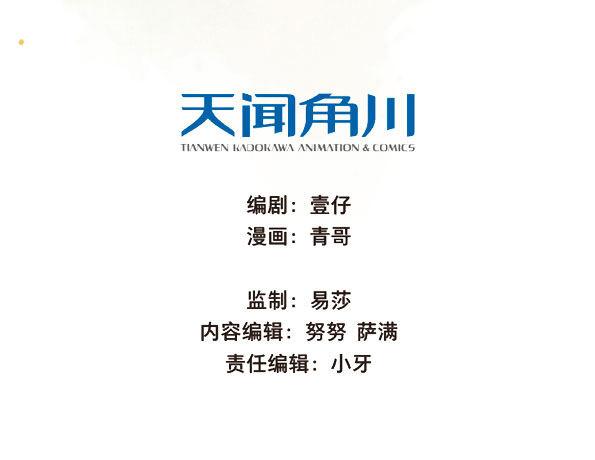 本草孤虚录漫画,交锋（八）2图