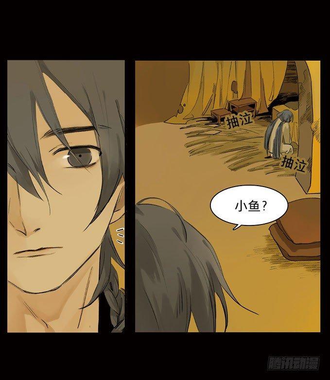 本草纲目毽子操挑战漫画,废乡初探（八）2图