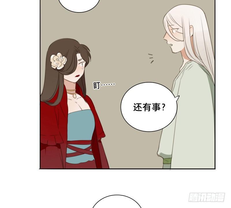 本草孤虚录广播剧资源漫画,情局（二十三）2图