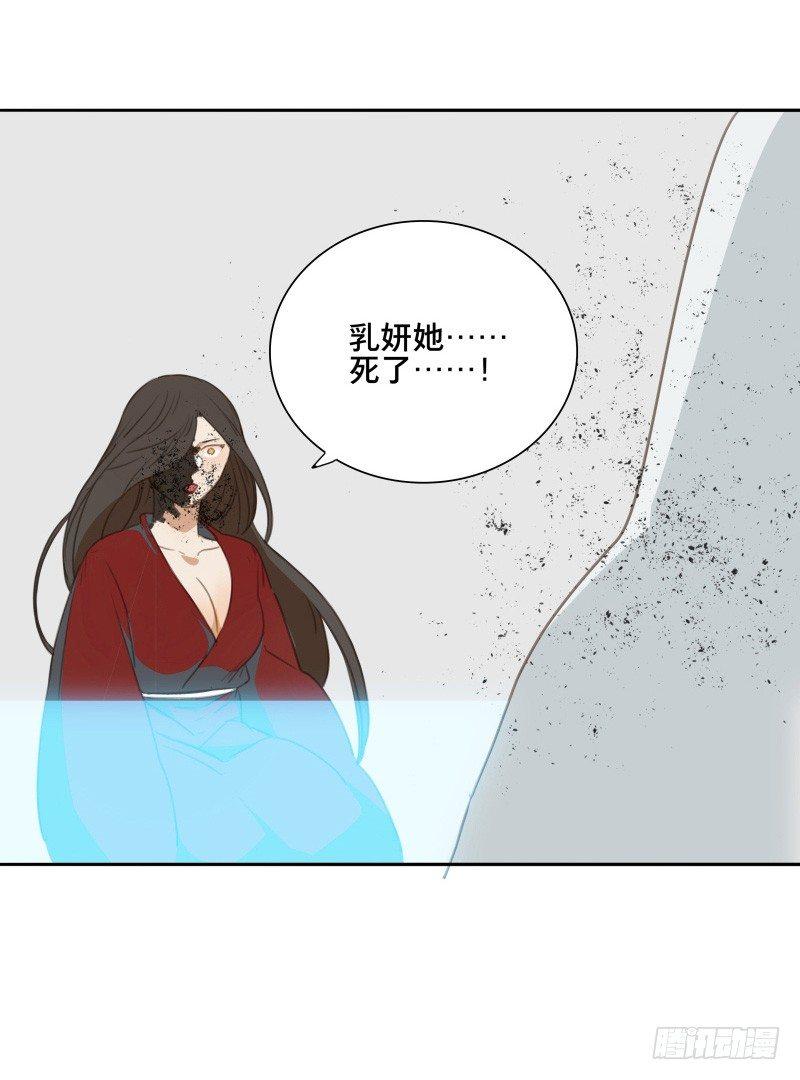 本草孤虚录漫画,情局（二十一）2图