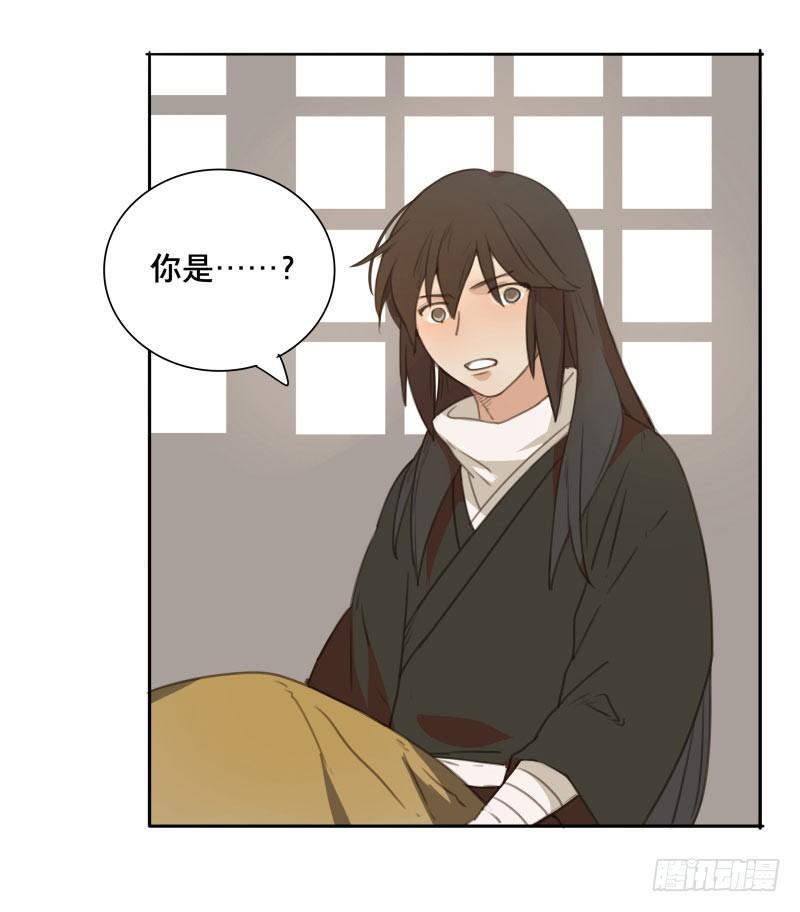 本草孤虚录漫画,情局（十六）2图