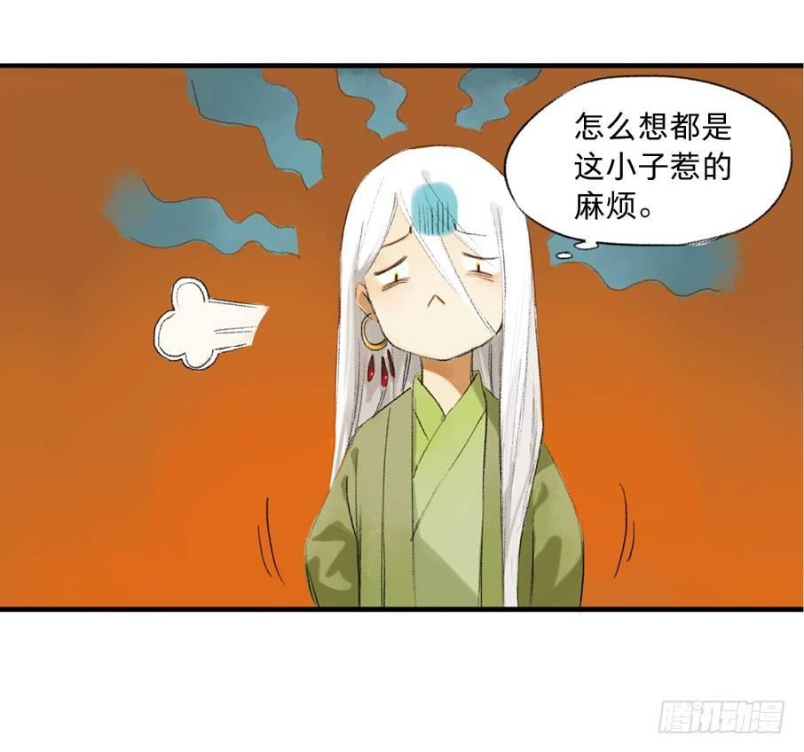 本草孤虚录漫画,无忧不记年（五）1图