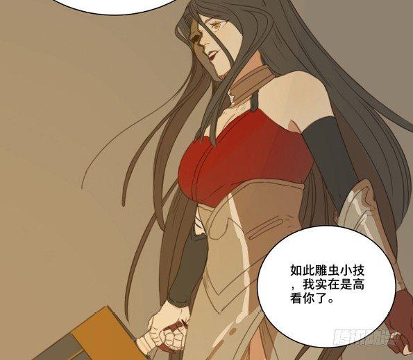 本草孤虚录漫画,交锋（六 ）1图