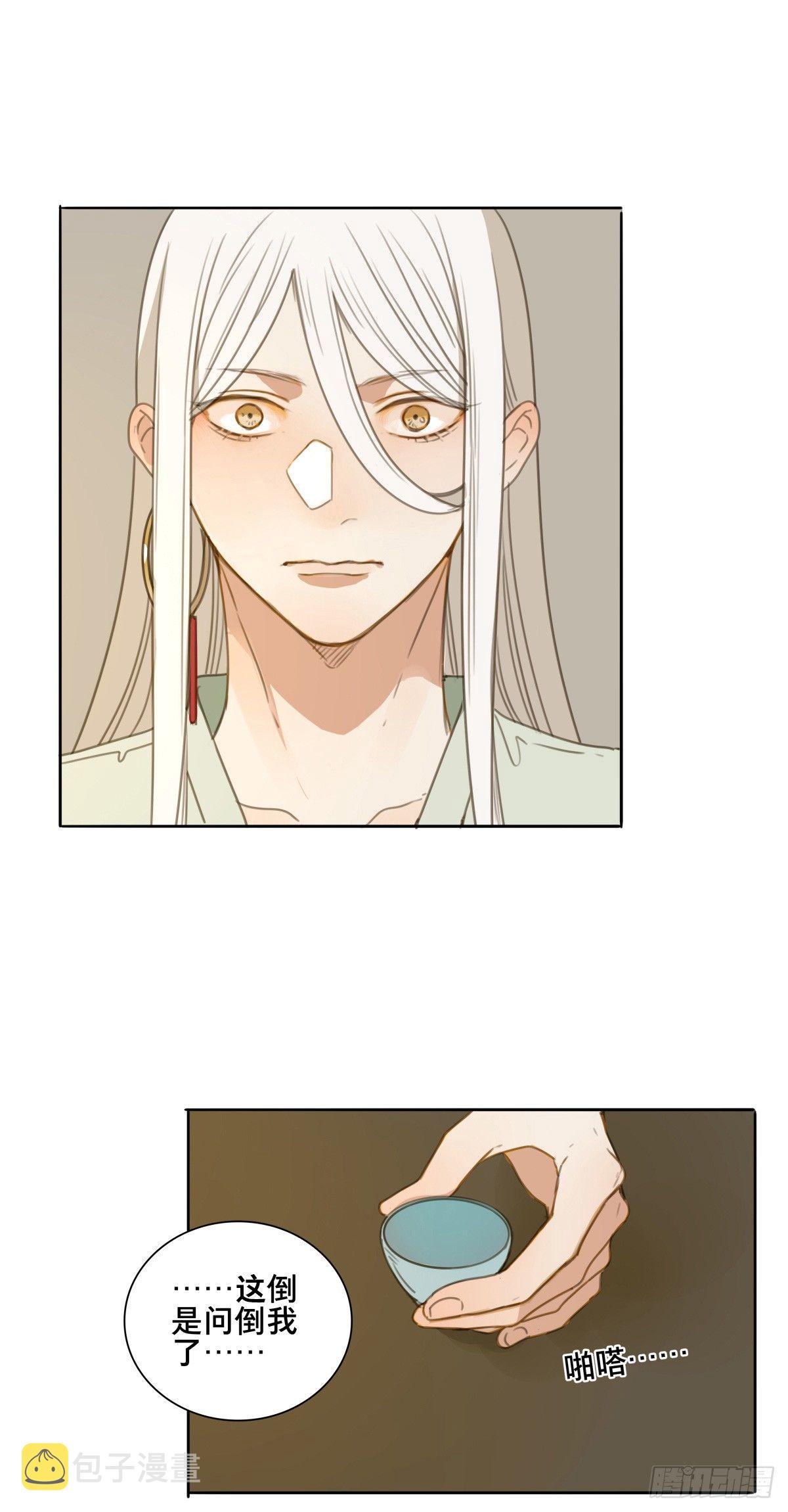 本草纲目毽子操挑战漫画,情局（二十四）2图