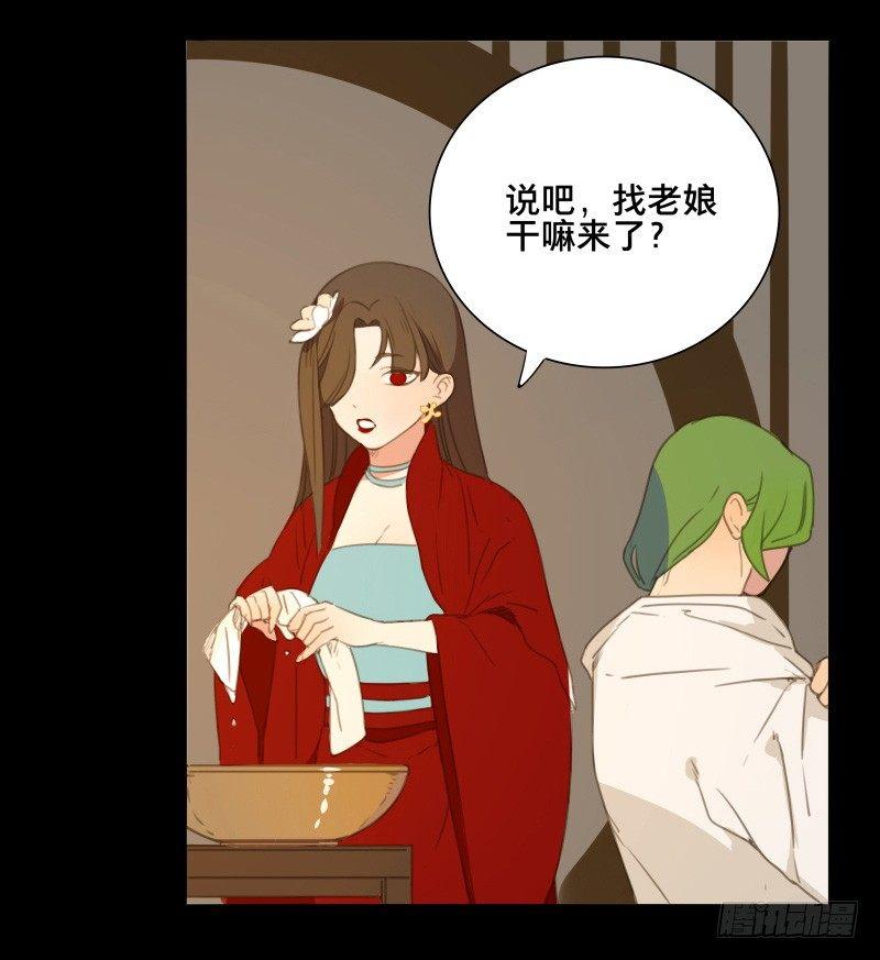 本草纲目毽子操挑战漫画,情局（十）2图