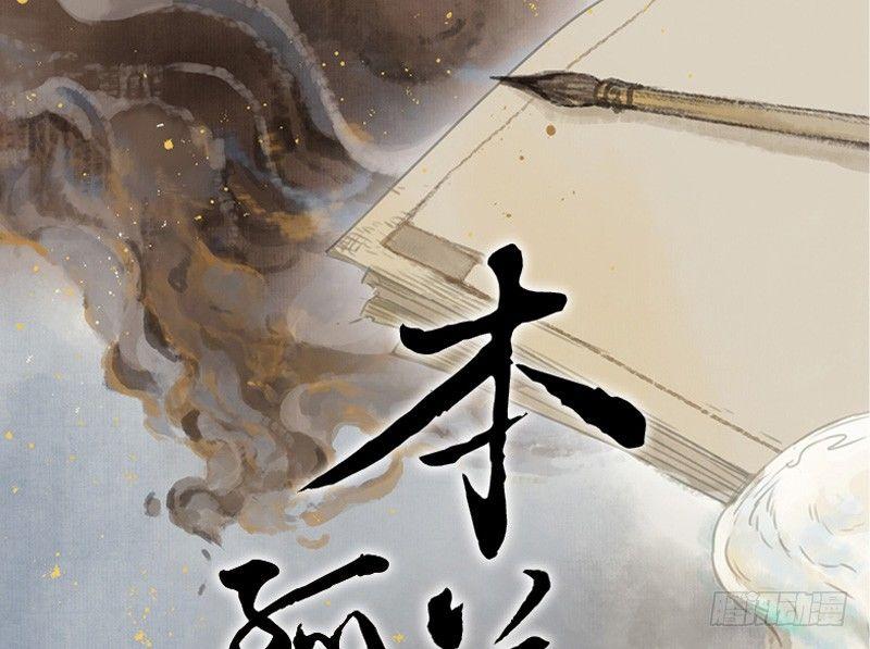 本草归元录下载漫画,情局（四）1图