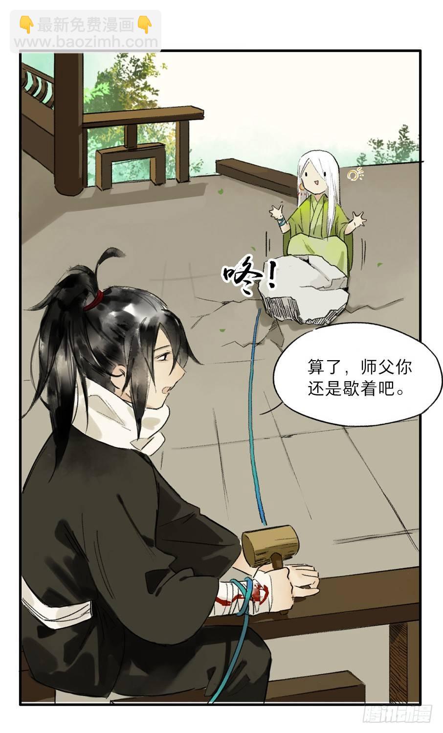 本草孤虚录漫画,无忧不记年（三）2图