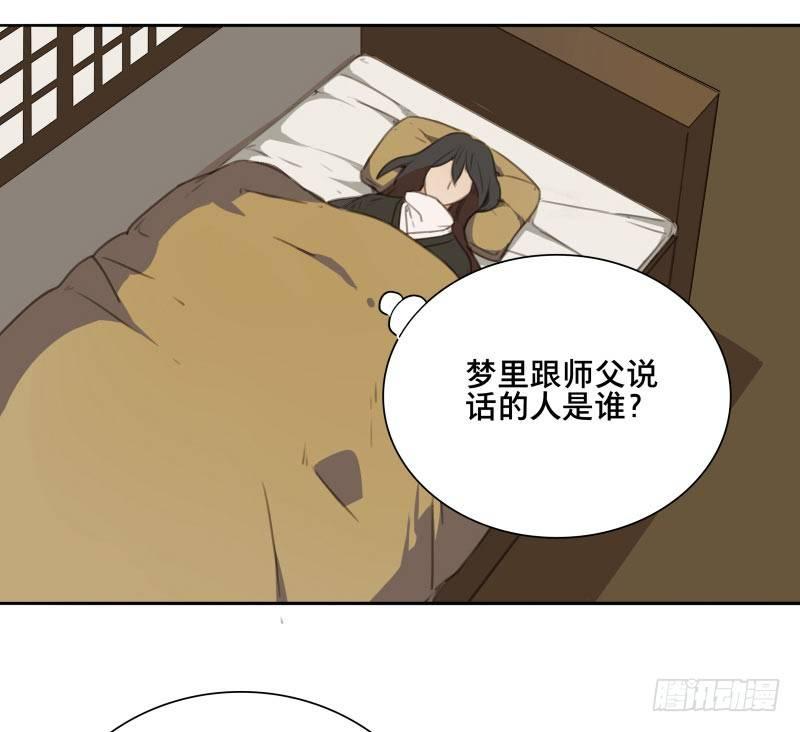 本草纲目毽子操挑战漫画,情局（十六）2图