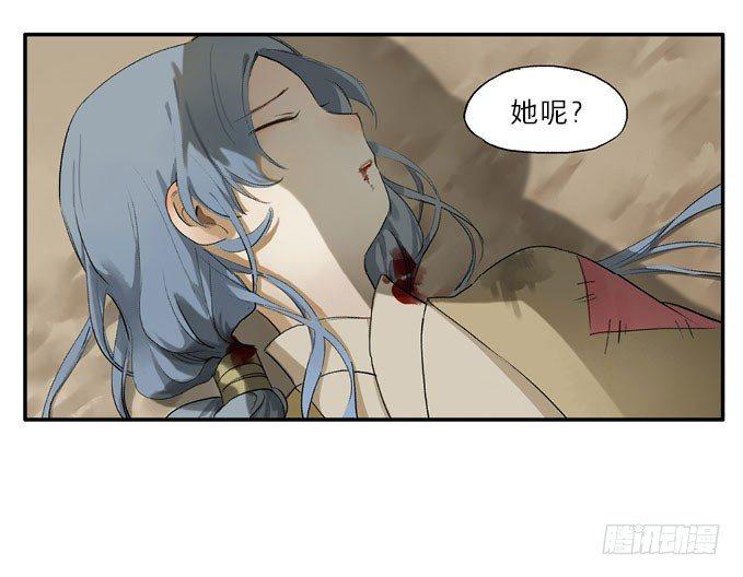 本草孤虚录漫画,废乡初探（五）1图