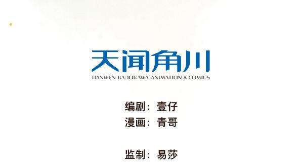 本草孤虚录漫画,交锋（十）2图