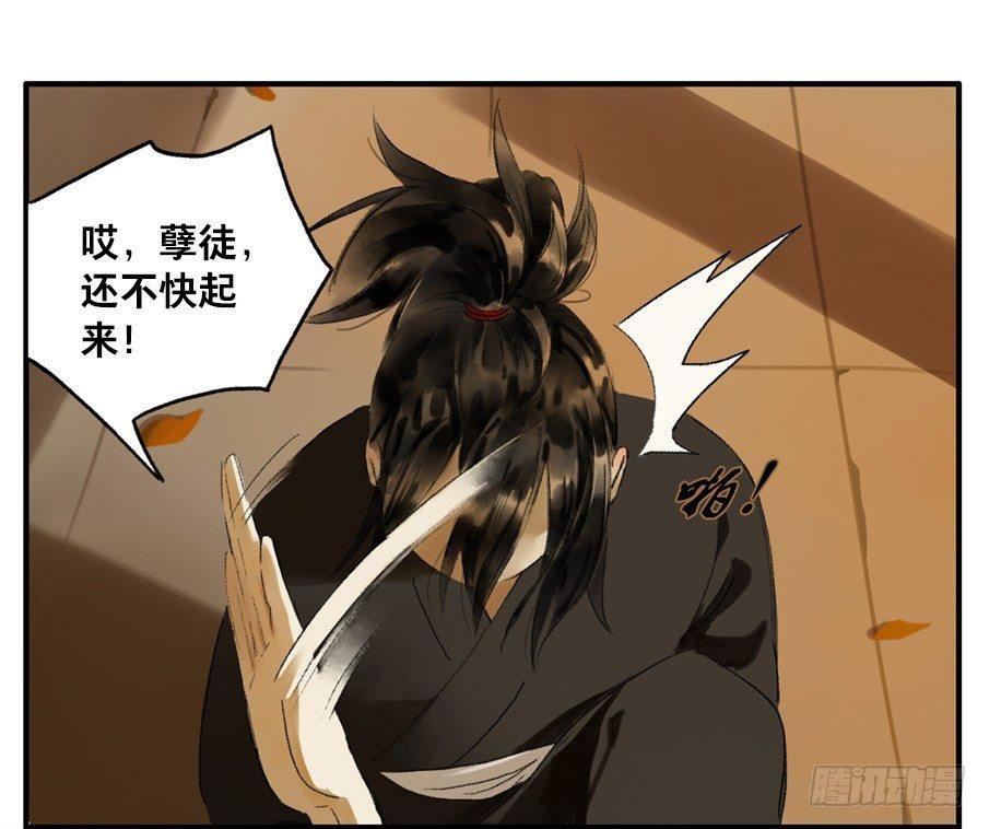 本草孤虚录漫画,无忧不记年（五）2图