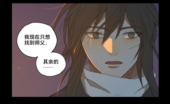 本草孤虚录漫画,赤子（四）1图