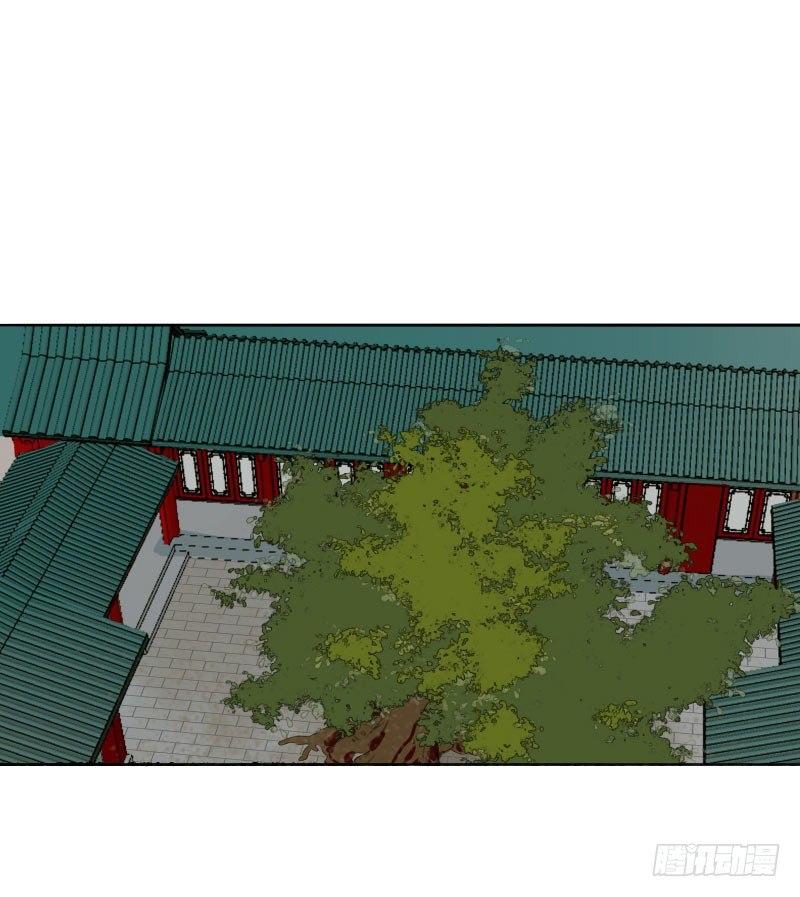 本草孤虚录漫画,情局（十八）1图