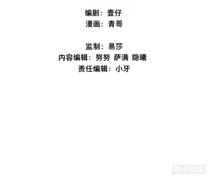 本草经集注的作者漫画,邂逅（五）2图