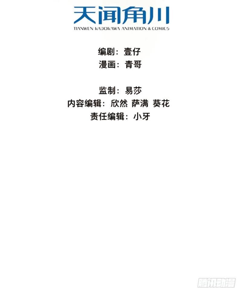 本草经集注漫画,情局（十七）1图