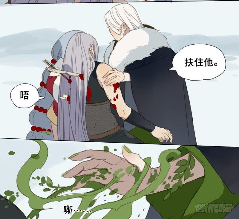 本草孤虚录漫画,邂逅（六）1图
