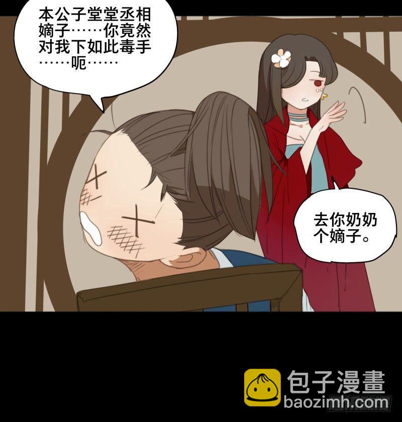 本草纲目毽子操挑战漫画,情局（十）2图