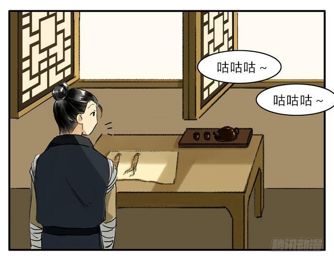 本草孤虚录漫画,四格·药精们的日常②1图